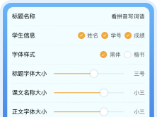 个性化精准出题