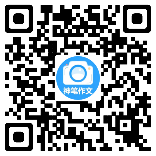 神笔作文批改APP下载