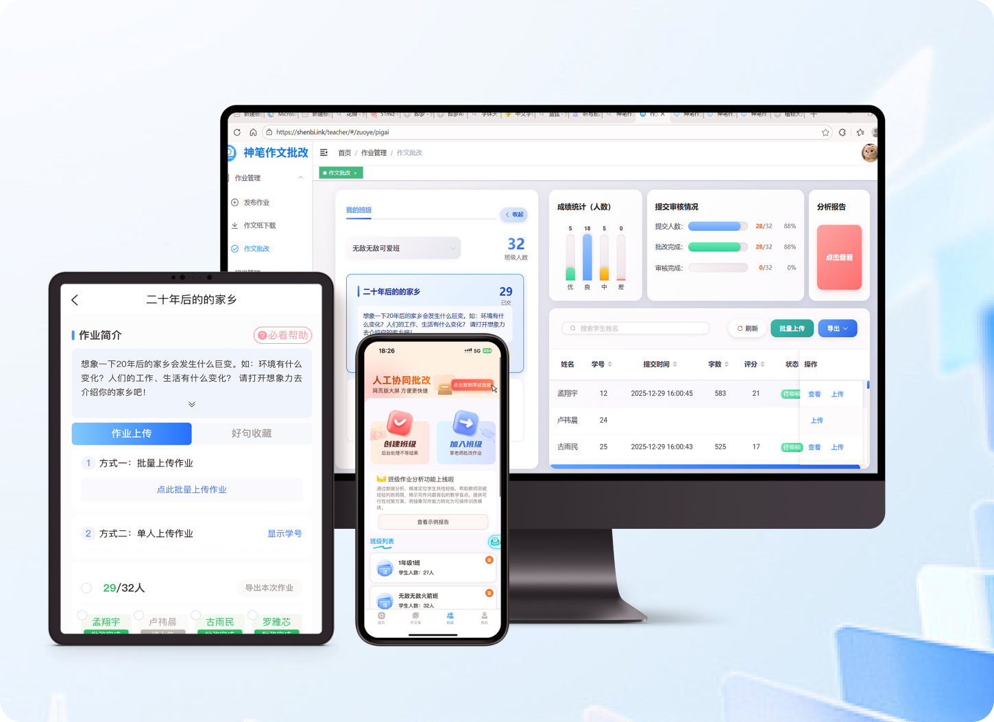 题小小作文批改